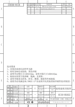 TCL G100P2-DI